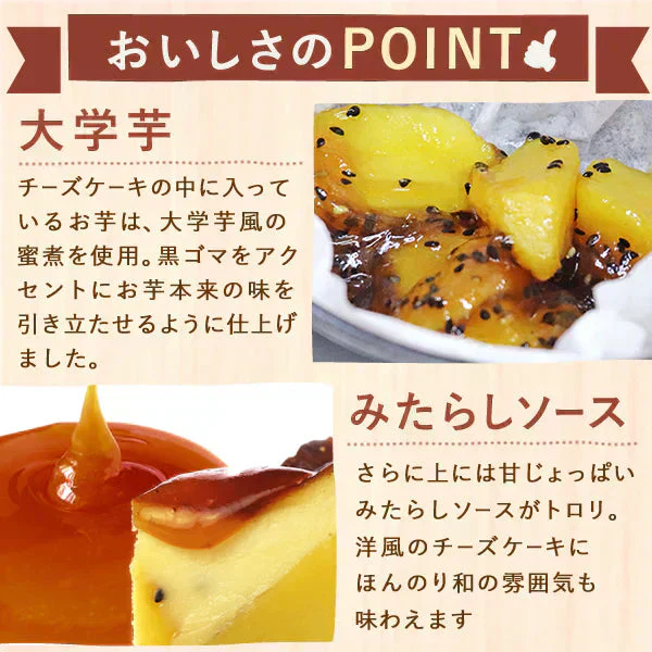 蜜芋バスクチーズケーキ【おいもや】 4号・2～3人用