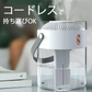 【ホワイト】加湿器 オフィス 卓上 大容量 超音波 充電式 2.6L