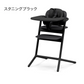 Cybex サイベックス レモチェア 3in1 ベビーチェア LEMO CHAIR おしゃれ 北欧 赤ちゃん ベビーセット 【正規品 本体 2年保証】
