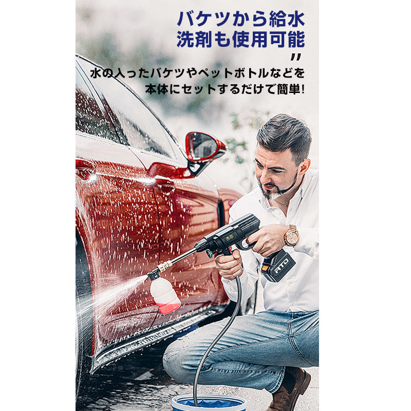 高圧洗浄機 コードレス 充電式 バッテリー2本付き 充電式 ホース付き 洗車 家庭用 水圧洗浄 バケツ タンク コンパクト 外壁掃除 大掃除 軽量 強力 ポータブル