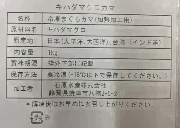 【希少価値】まぐろのカマ＆丼と金目鯛セット