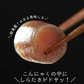 おつまみこんにゃく〈 7ヶ入×4袋〉 味付き