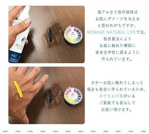 【家中の除菌これひとつ！】消臭・除菌スプレー SEI 250m 日本製 / メナージュナチュラルライフ 天然素材 ホタテ 除菌スプレー 消臭スプレー ホタテ貝殻粉末 日本産 赤ちゃん 子供 安全 ペット 天然素材 ナチュラル