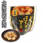 味付きほたて 旨煮  10個セット 北海道　お土産　贈り物　ギフト　おかず　惣菜　帆立　ホタテ 送料無料