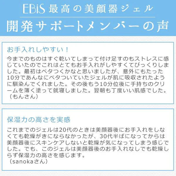 [310g] 美顔器ジェル イーエスエッセンシャルジェル 310g 超音波 美顔器 ジェル 保湿 イオン導入 EMS マイクロカレント