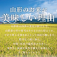 新米 令和5年産 山形県産 雪若丸 精米 10kg(5kg×2) 送料無料※一部地域を除く