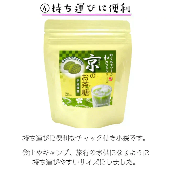 京のお茶糖 -宇治抹茶-2g×20枚入り ２袋セット 無添加 かわいい 砂糖菓子 お得 メール便 ポスト投函 宗新