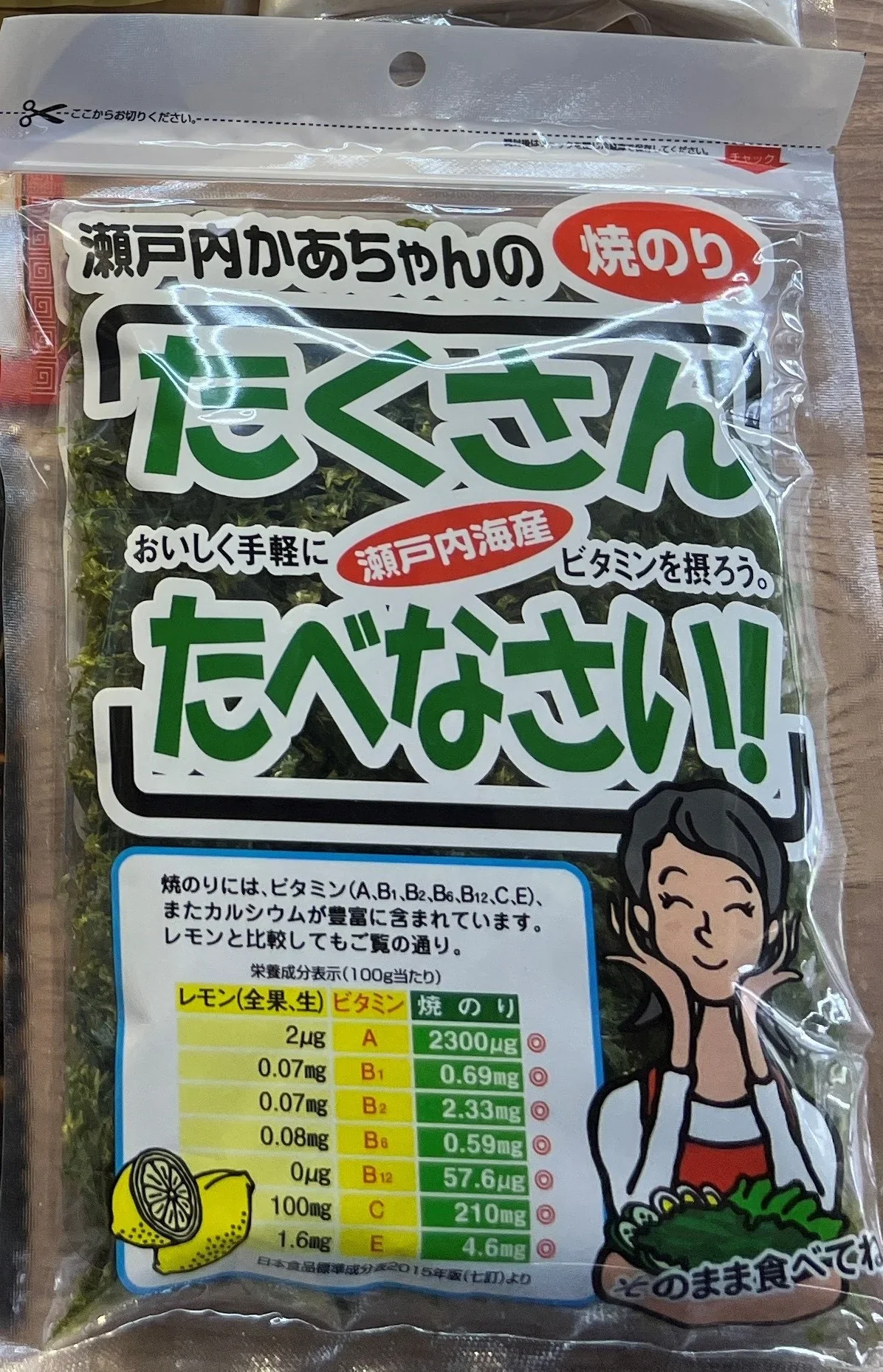 瀬戸内かあちゃんの焼きのり　2パック入