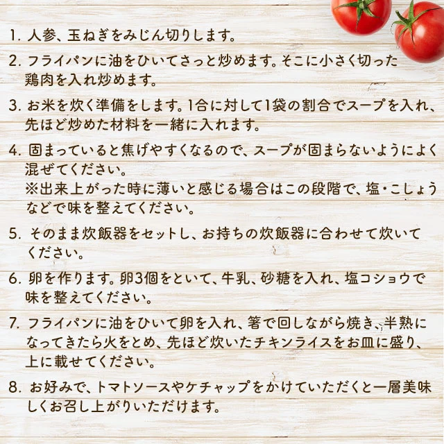 高知県日高村のフルーツトマト入りスープ25包 個包装 送料無料
