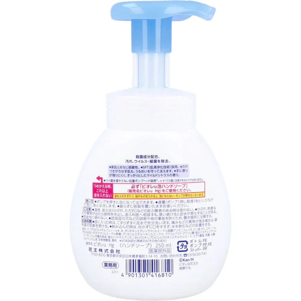 花王 ビオレU 薬用泡ハンドソープ 弱酸性 マイルドシトラスの香り ポンプ本体 250mL X6本