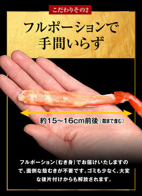 かに 訳あり 紅 ズワイガニ ボイル 紅ズワイ カニ足 ポーション 20本×3個(ロシア産原料中国・ベトナム加工)  ※メール便との同梱不可 日時指定不可