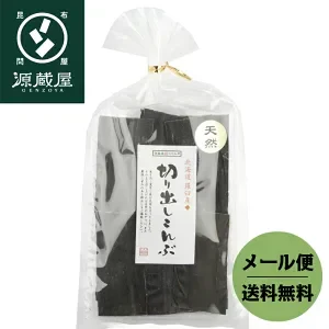 昆布 羅臼昆布 昆布だし 出汁昆布 国産100％ 北海道 羅臼産 天然 切出し昆布 125g