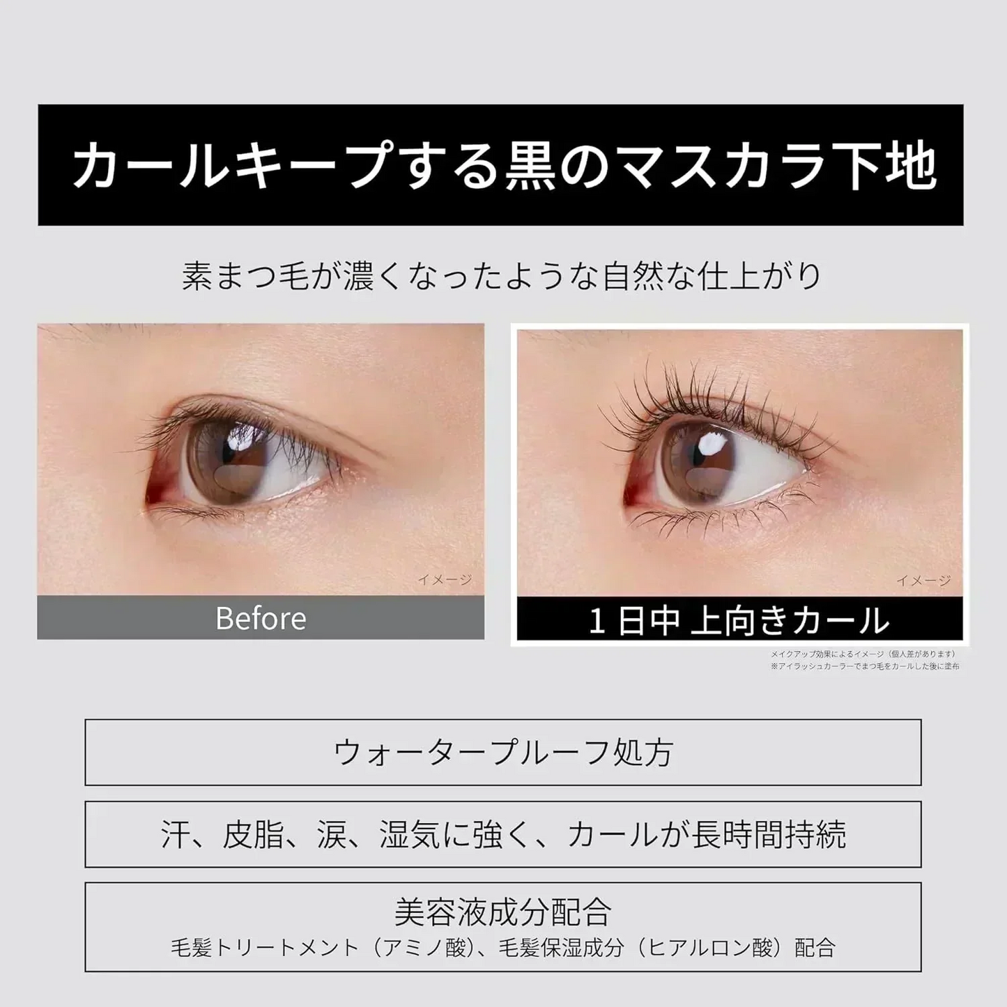 在庫限り　ettusais　エテュセ 　アイエディション (マスカラベース) 　２本セット　　マスカラ下地 　透明ブラック液 6g 　２本セット