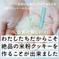 【小麦不使用】贅沢米粉グルテンフリークッキー(チョコチップ) 【6袋】600g 米粉 サクほろ食感 クッキー 健康おやつ ふんわり食感 贅沢な味わい ダイエットスナック 高品質米粉