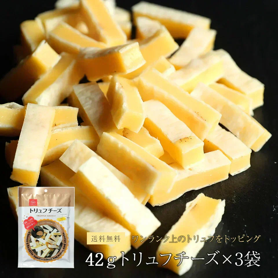 42g×3袋 トリュフチーズ