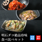 天然明石ダコ 絶品珍味食べ比べセット（キムチ、柚子、だしまぶし）