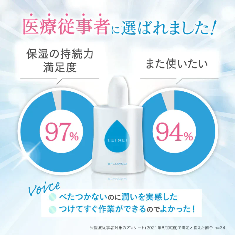 TEINEIはじめてセット ハンドエッセンス&ボディローション スキンケア コスメ ハンドクリーム ボディクリーム 美容液 乾燥 保湿 敏感肌