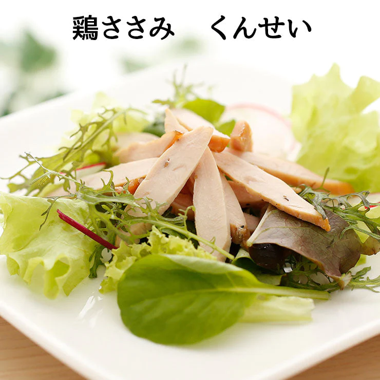 国産若鶏の 鶏ささみ 燻製  20g×6パック