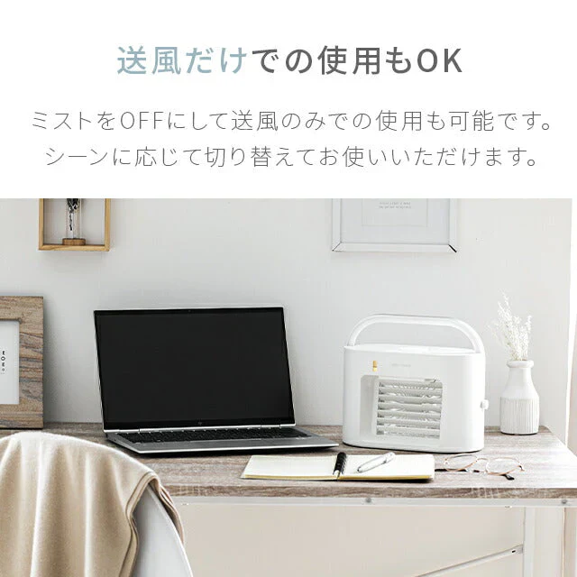 マットホワイト 【1年保証】 冷風機 冷風扇 ポータブルクーラー 充電式 スポットクーラー 卓上 加湿機能付き 風量3段階調節 3段階LEDランプ付き おしゃれ USB充電式 ミニクーラー 小型 卓上冷風扇 首振り 静音 寝室 オフィス 熱中症対策