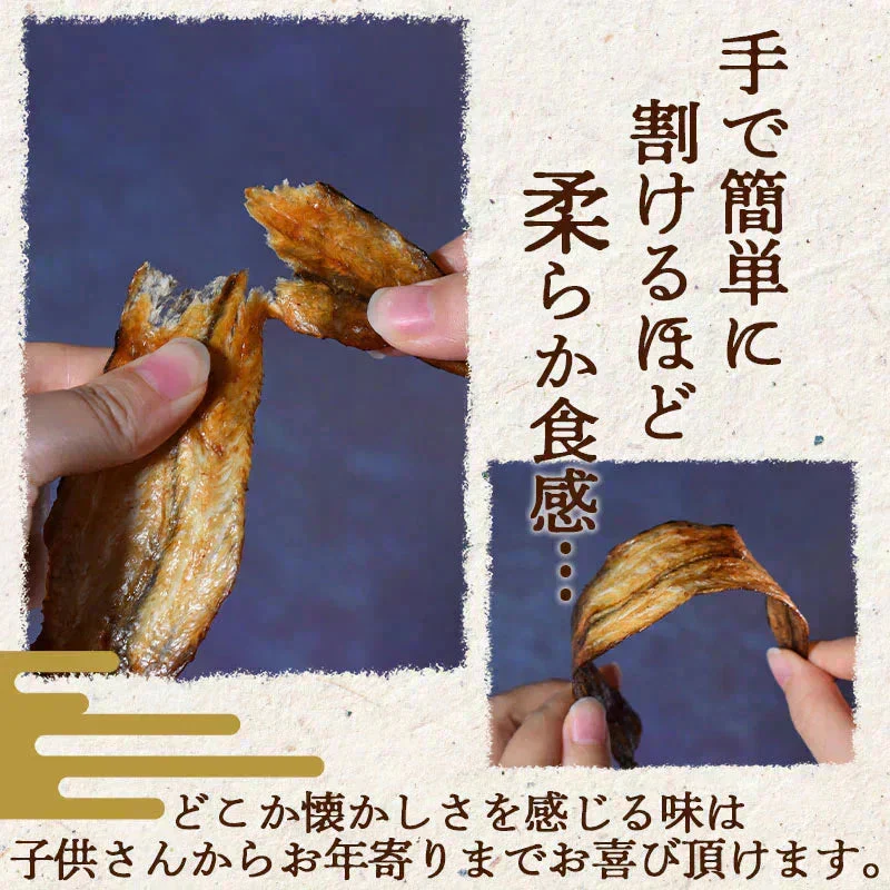 ＜焼あなご（こがし醤油味）120g＞