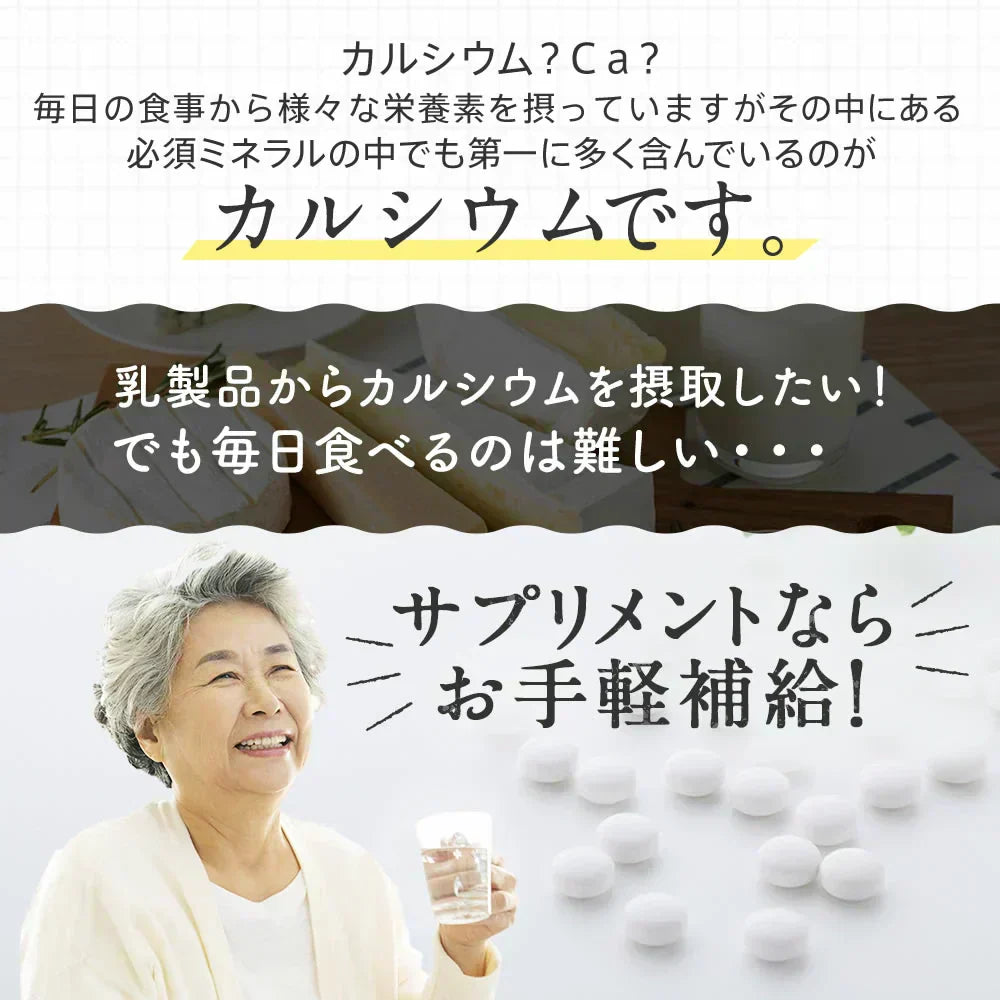 カルシウム＆マグネシウム《約1ヶ月分》ビタミンD サプリ サプリメント 健康 子供 ドロマイト ビタミン