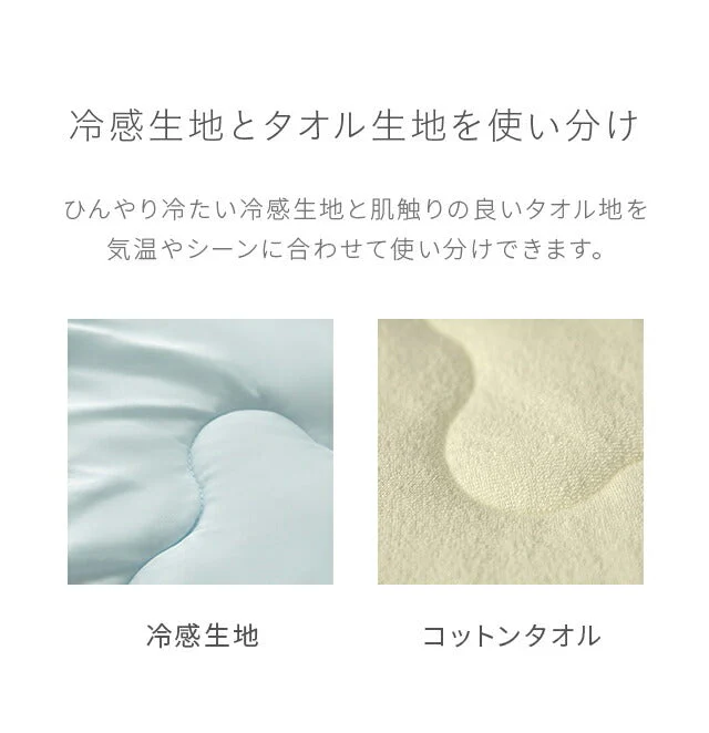 ブランケット ミルキーホワイト 夏用 冷感 ダブル 180×200 送料無料 冷感ブランケット ひざ掛け 膝掛け タオルケット クールケット タオル地 綿 コットン 夏 ひんやり 接触冷感 クール 涼感 涼しい 冷感寝具 涼感寝具 ひんやり寝具