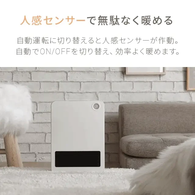 ハイグレードモデル（ナチュラル） 人感センサー  ミックヒーター ファンヒーター セラミックファンヒーター(mdht) 【1年保証】