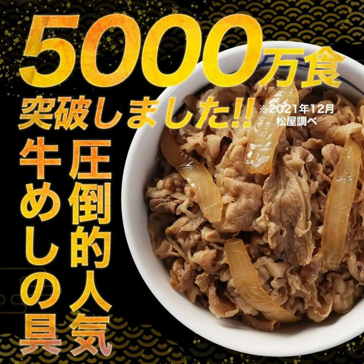 牛めしの具(プレミアム仕様)28食と伝説のオリジナルカレー2食セット牛丼 松屋 牛丼の具 ぎゅうどん セール