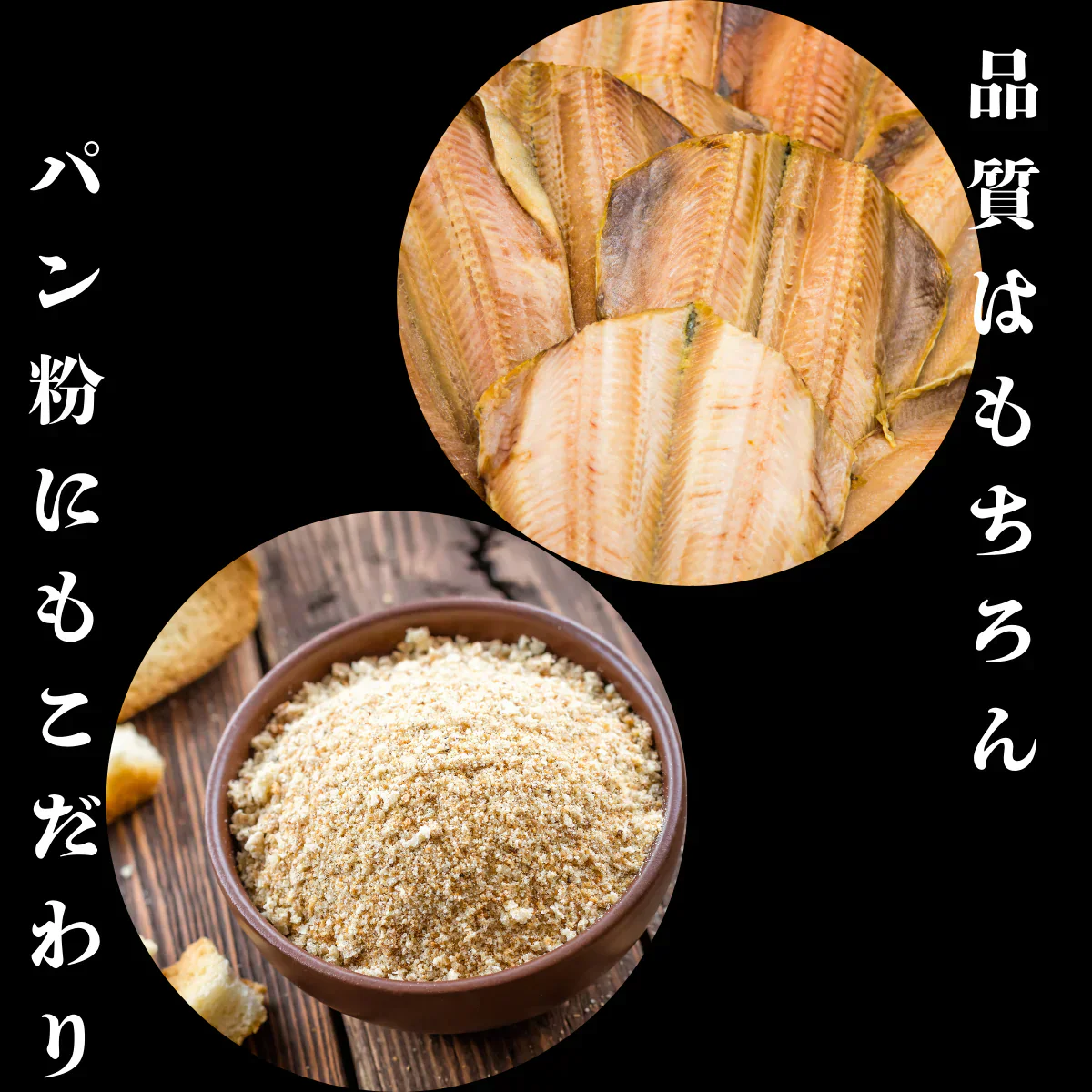 北海道産　姫ホッケフライ1kg