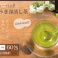 【3個セット】日本橋いなば園 こいうま深蒸し茶ティーバッグ カップ用 2g×20包 ネコポス メール便送料無料 いなば園 水だし 水出し茶 ギフト 贈り物 プレゼント 香典返し 贈答 内祝い お茶 ティー 手土産 プチギフト 深蒸し煎茶 お礼 茶匠庵