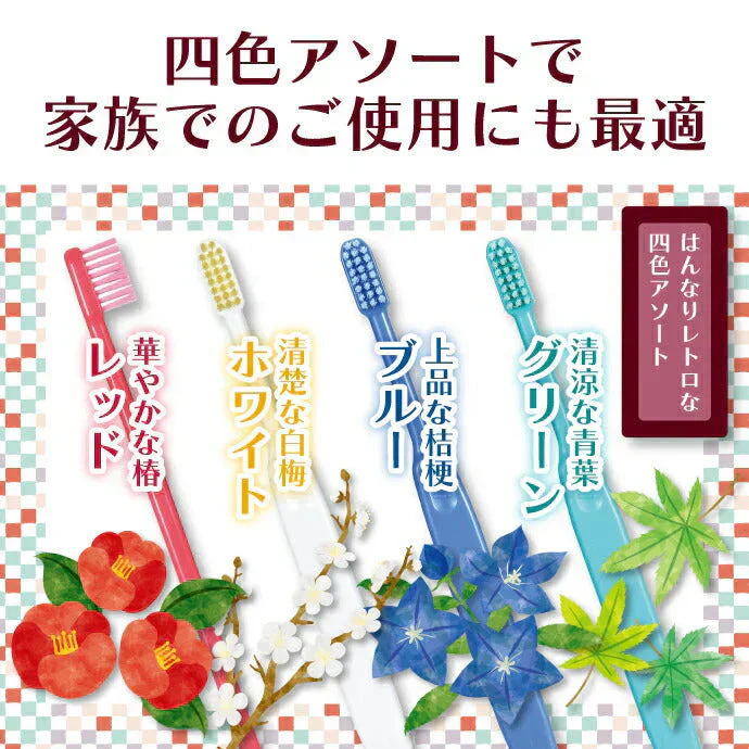 歯ブラシ Ci20カラー / MSやややわらかめ 10本入【Ciメディカル 歯ブラシ】【メール便送料無料】
