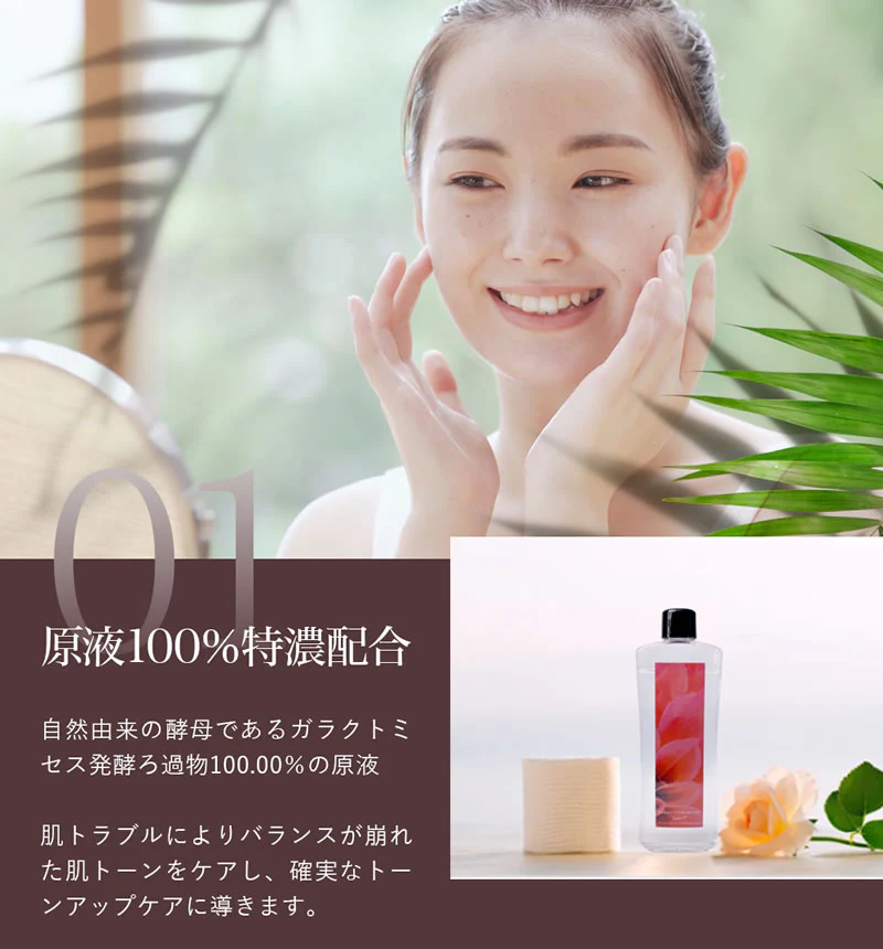ガラクトプレミアム 100ml ガラクトミセス 培養液 原液 100% 美容液 (1本) ガラクトミセス 化粧水