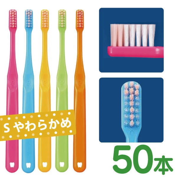 歯ブラシ まとめ買い Ci PRO PLUS（プロプラス） Sやわらかめ 50本入り