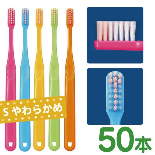 歯ブラシ まとめ買い Ci PRO PLUS（プロプラス） Sやわらかめ 50本入り