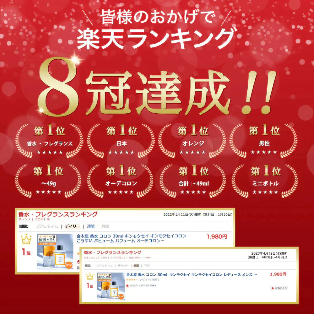 金木犀 香水 コロン 30ml キンモクセイ キンモクセイコロン レディース メンズ こうすい パヒューム パフューム オーデコロン きんもくせい プレゼント ギフト フレグランス メンズ お試し 香り 日本製 送料無料 SAKURA&NATURAL サクラナチュラル