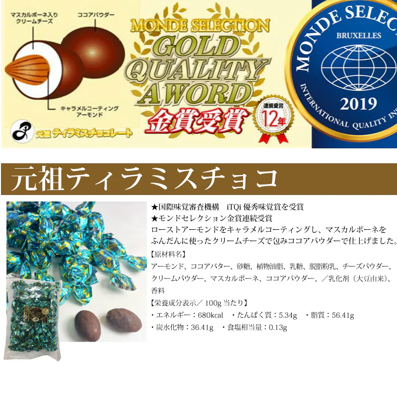 ピュアレ 3種ミックス　ティラミスチョコ 1袋220g入×1袋