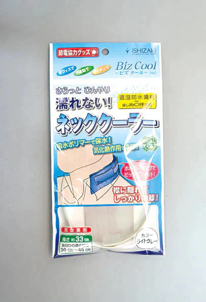 【ライトグレー】さらっとひんやり濡れないネッククーラービズクールM　1セット入り