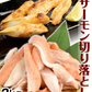 フレッシュサーモン 切り落とし 2kg