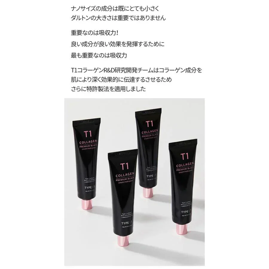 T1コラーゲンパック プレミアムブラック 60g 日本代理店公認販売店  てん子 tenco 韓国 フェイスパック 肌荒れ 肌 はり コスメ (送料無料) 【こちらの商品は消費期限2024年7月】
