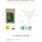 ★訳あり特価★オーガニック リフレッシュ ブレンド グリーンティー （Organic Refresh Blend  GREEN TEA ティーバッグ ブレンドティー 美容 健康 緑茶 有機）