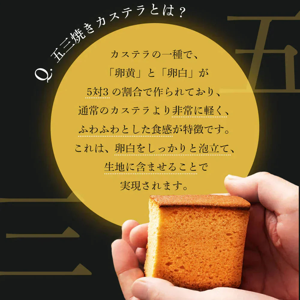 スイーツ 送料無料 讃岐の高級砂糖 和三盆糖使用 和三盆カステラ 4個