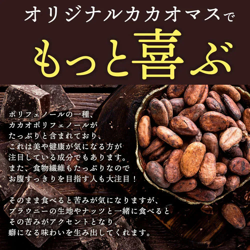 スイーツ 送料無料 ブラウニー【ようこそ異次元ナッツの世界へ】贅沢ナッツの ごろごろ ナッツナッツブラウニー2個セット [ 詰め合わせ 焼き菓子 プチギフト ]