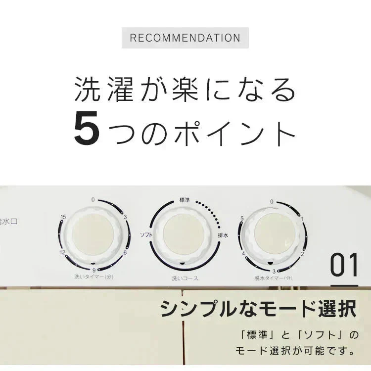 【ホワイト】小型洗濯機 ミニ洗濯機 二層式洗濯機 別洗い 3.6kg 脱水機能付 洗濯機 分け洗い コンパクト