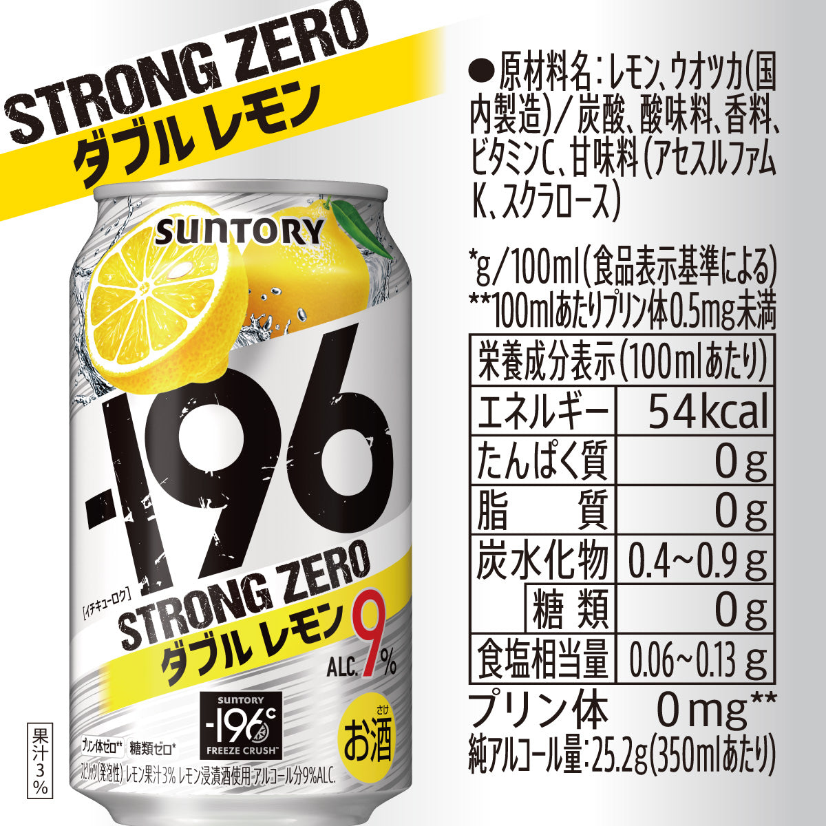 サントリー -196℃ ストロングゼロ ダブルレモン 500ml×2ケース/48本