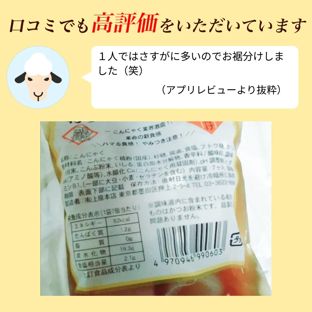 【7ヶ入×4パック】おつまみこんにゃく 国産 送料無料