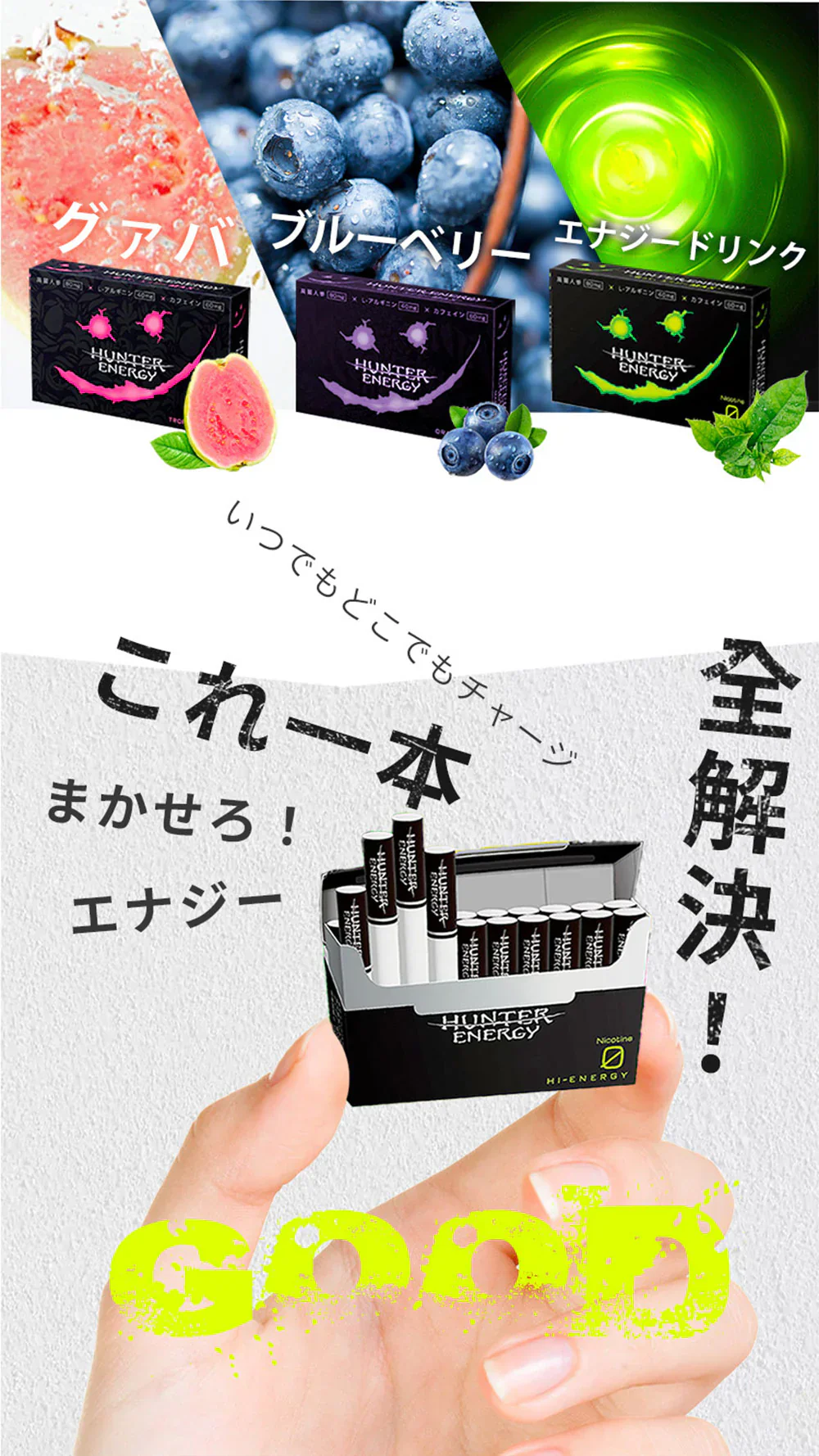 日本製 ＼お試し3箱セット！3つのフレーバーを一度に楽しむ／ HUNTER ENERGY 電子タバコ ハンターエナジー ニコチンゼロ 加熱式タバコ 吸うエナジー アイコスイルマ イルマ対応 誘導加熱式デバイス  禁煙サポート 電子タバコ ニコチン0 タバコ禁煙 禁煙グッズ 電子タバコリキッド ニコチンなし タールなし