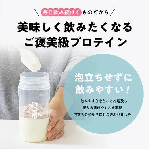 【ダークチョコ】女性向けプロテイン 200g  tive プロテイン ホエイプロテインとソイプロテインのＷプロテイン製法 ホエイ ソイ ダイエット 置き換えダイエット 送料無料