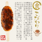五平餅 3本 ふるや 岐阜 郷土料理【常温】五平もち ごへい餅 ごへい 五平 メール便 お取り寄せ 食品 グルメ ギフト お土産 プレゼント 贈答 和菓子 郷土料理 岐阜県 送料無料