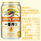 【10人シェア買いでお得】キリン 一番搾り 350ml×2ケース/48本 【カウシェうまいもん市場】