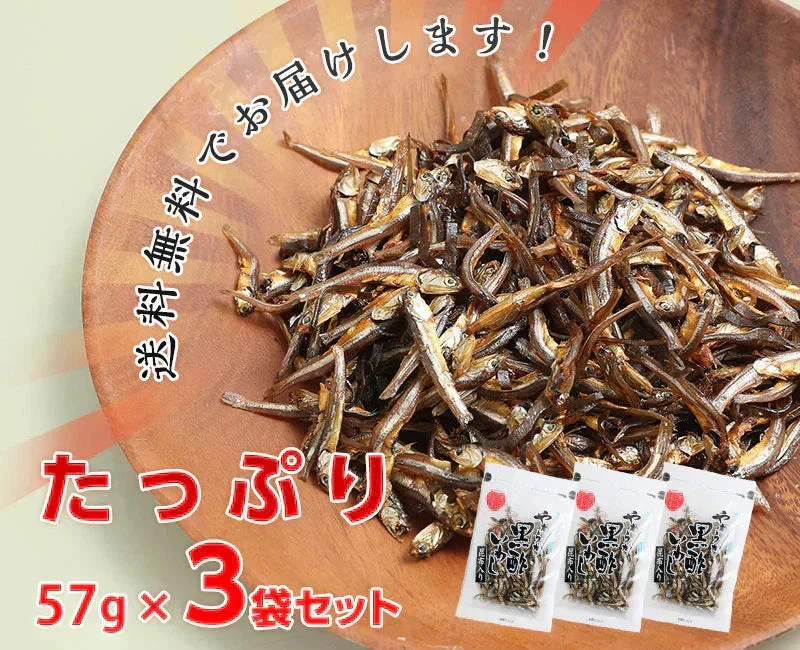 57g×3袋 やわらか黒酢いわし昆布入り